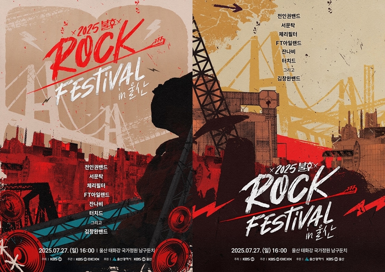 KBS 2TV '불후의 명곡'