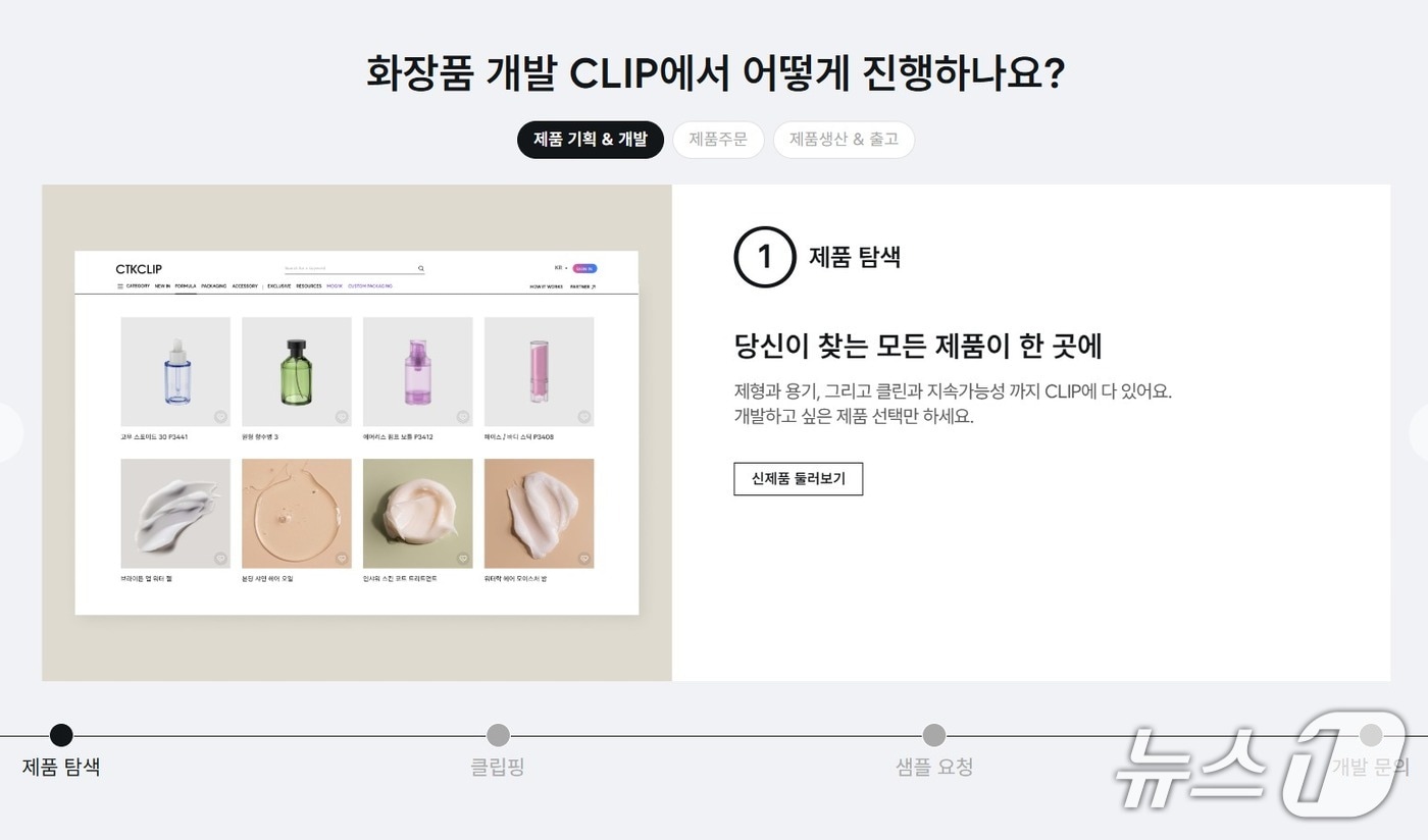 "K-뷰티 종합 솔루션 씨티케이, 수요 증가로 성장"[줌인e종목] - 뉴스 썸네일 이미지