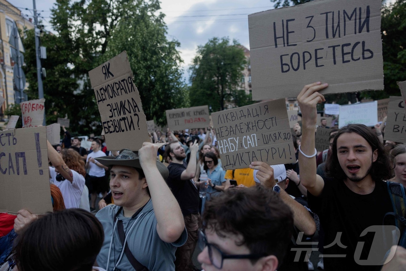 7월 22일(현지시간) 우크라이나 키이우에서 시민들이 국가반부패국(NABU)과 반부패전문검찰청(SAPO)의 권한을 약화하는 법안 통과에 항의하는 시위를 벌이고 있다. 2025.07.22 ⓒ AFP=뉴스1 ⓒ News1 김지완 기자