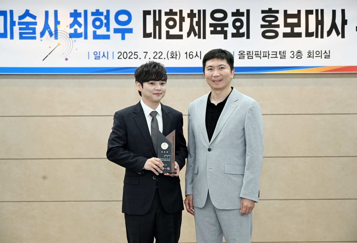 유승민 대한체육회장과 대한체육회 홍보대사 최현우. (대한체육회 제공)