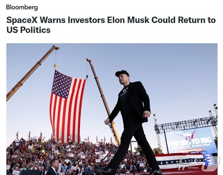 해당 기사 - 블룸버그 갈무리