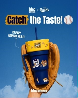 두산 베어스는 다이닝브랜즈그룹의 치킨 브랜드 bhc와 협업해 '두산 베어스 X bhc 한정판 콜팝컵' 증정 이벤트를 진행한다고 23일 밝혔다.(두산 베어스 제공)