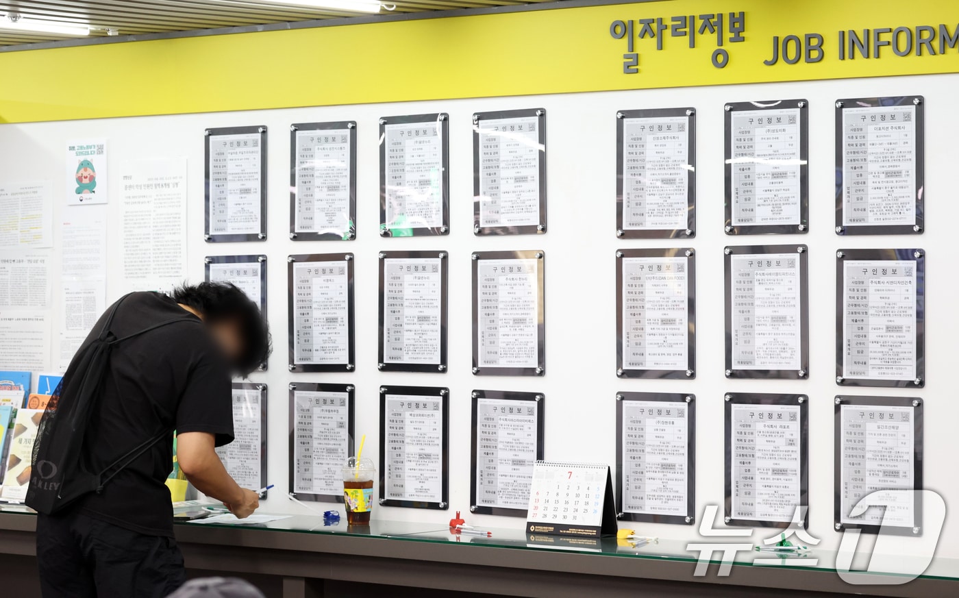 서울 서부고용복지플러스센터 모습. 2025.7.23/뉴스1 ⓒ News1 김명섭 기자