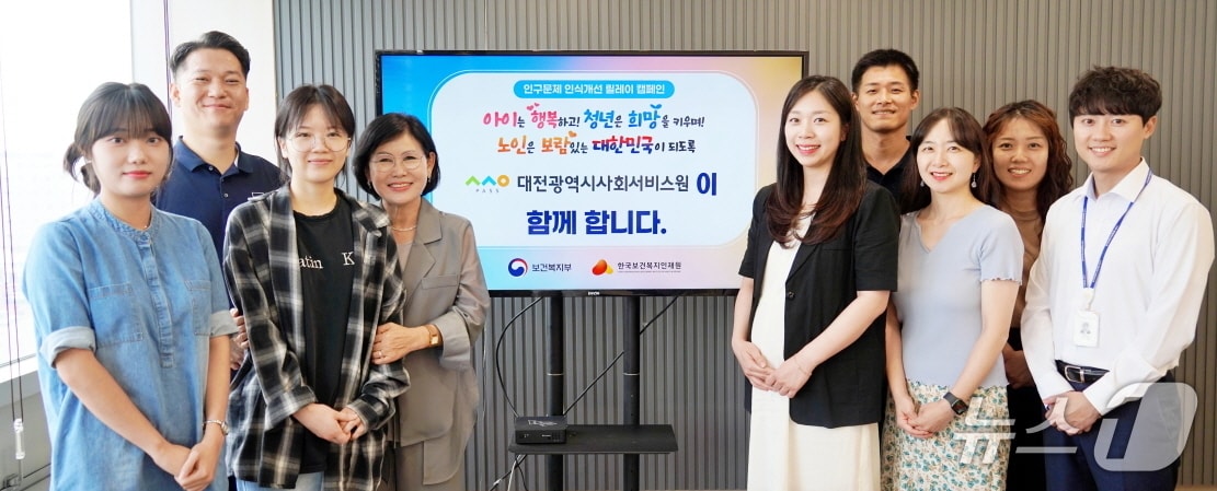 김인식 대전시사회서비스원장이 인구문제 인식개선 릴레이 캠페인에 동참하고 있다.(대전시사회서비스원 제공. 재판매 및 DB금지)/뉴스1