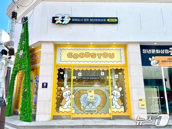 청주시가 도시재생 사업 공모에 대비해 매입한 건물.&#40;자료사진&#41;/뉴스1