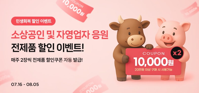 농협라이블리 소상공인 이벤트 홍보 페이지(농협 제공) 2025.07.23 /뉴스1