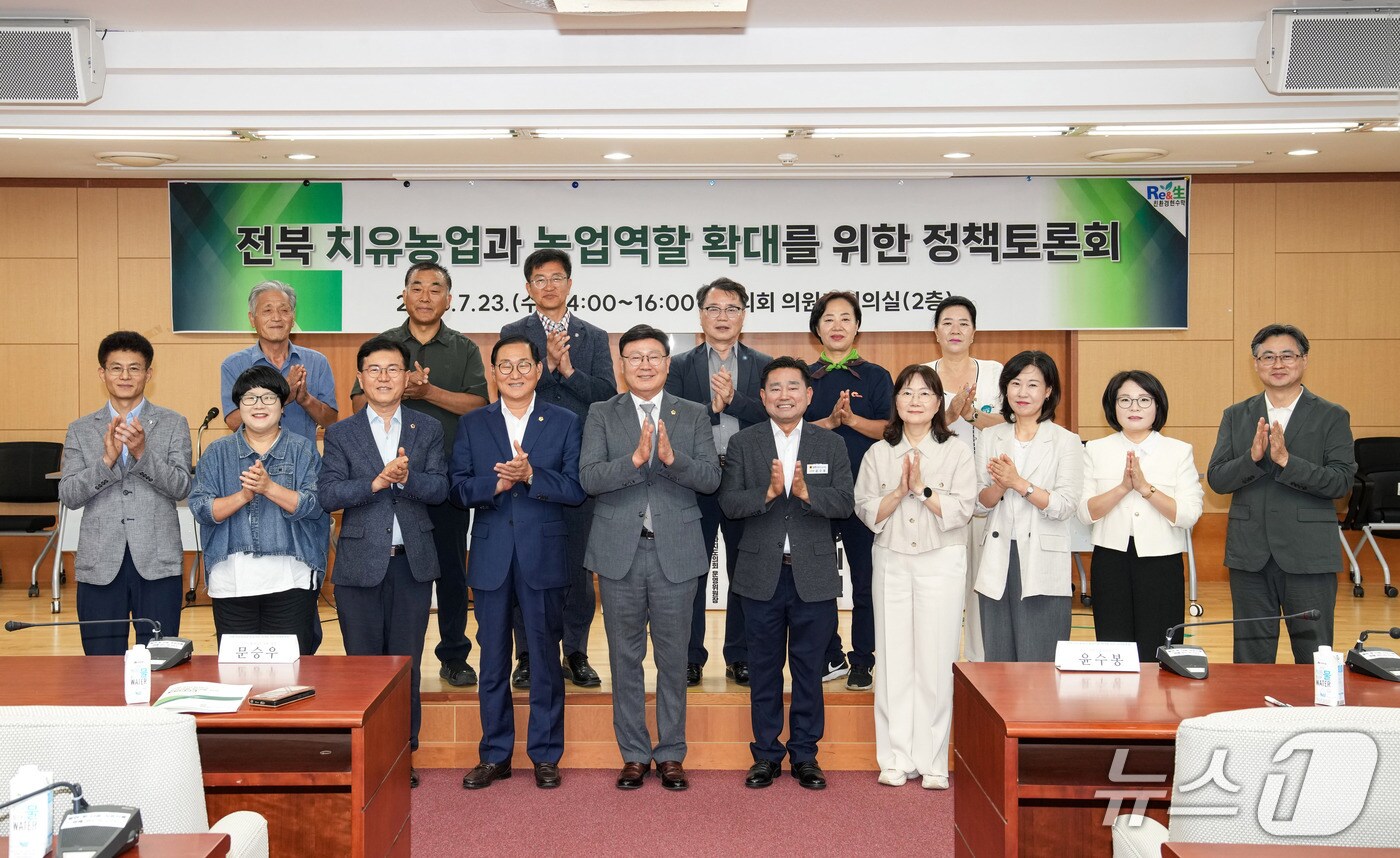 23일 윤수봉 전북도의원이 의원총회의실에서 '전북 치유농업과 농업역할 확대를 위한 정책토론회'를 가졌다.(의회제공. 재판매 및 DB금지)2025.7.23/뉴스1