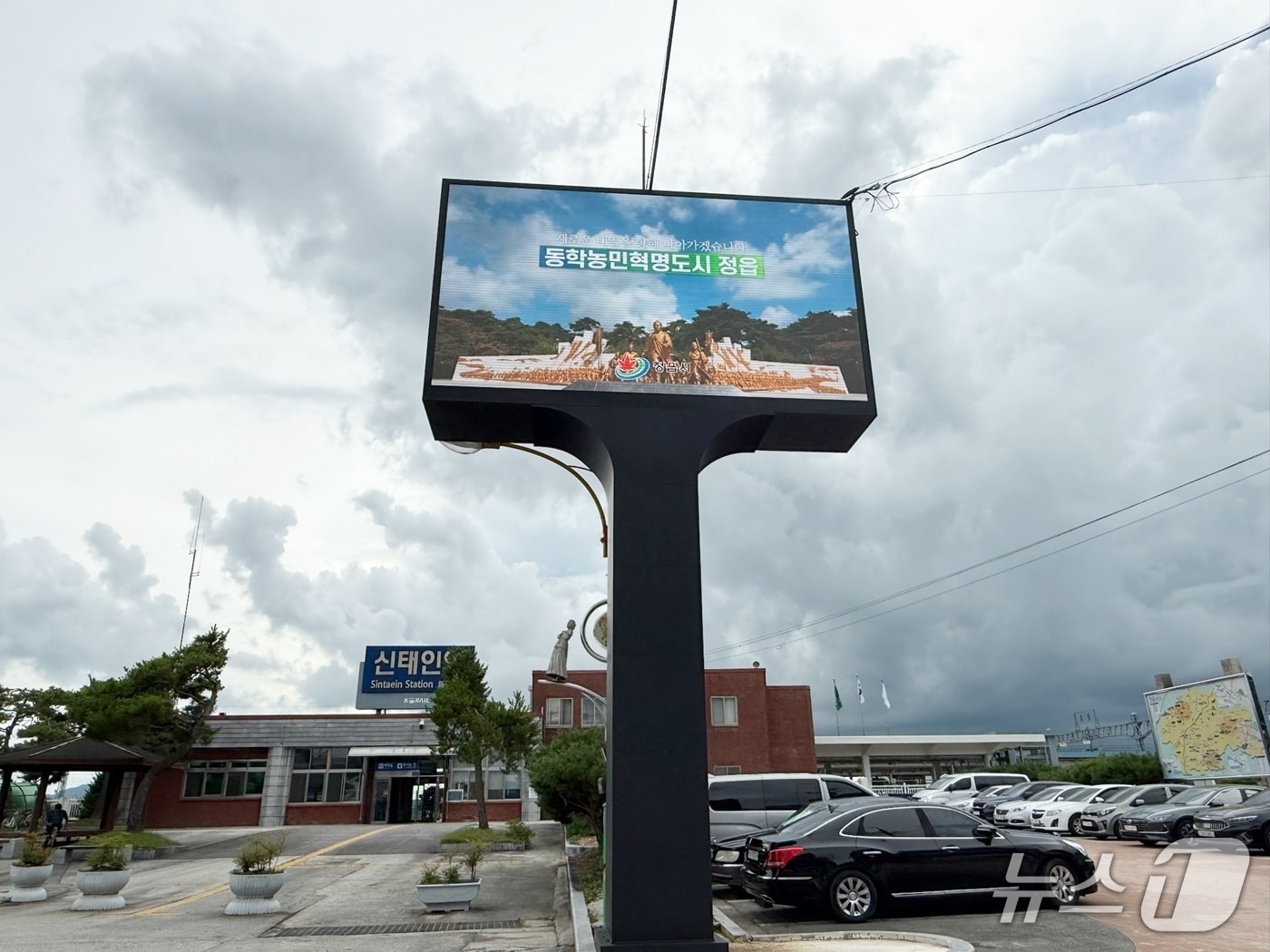 전북 정읍시 신태인역 광장에 설치된 전광판 모습.(정읍시 제공. 재판매 및 DB금지)/뉴스1 