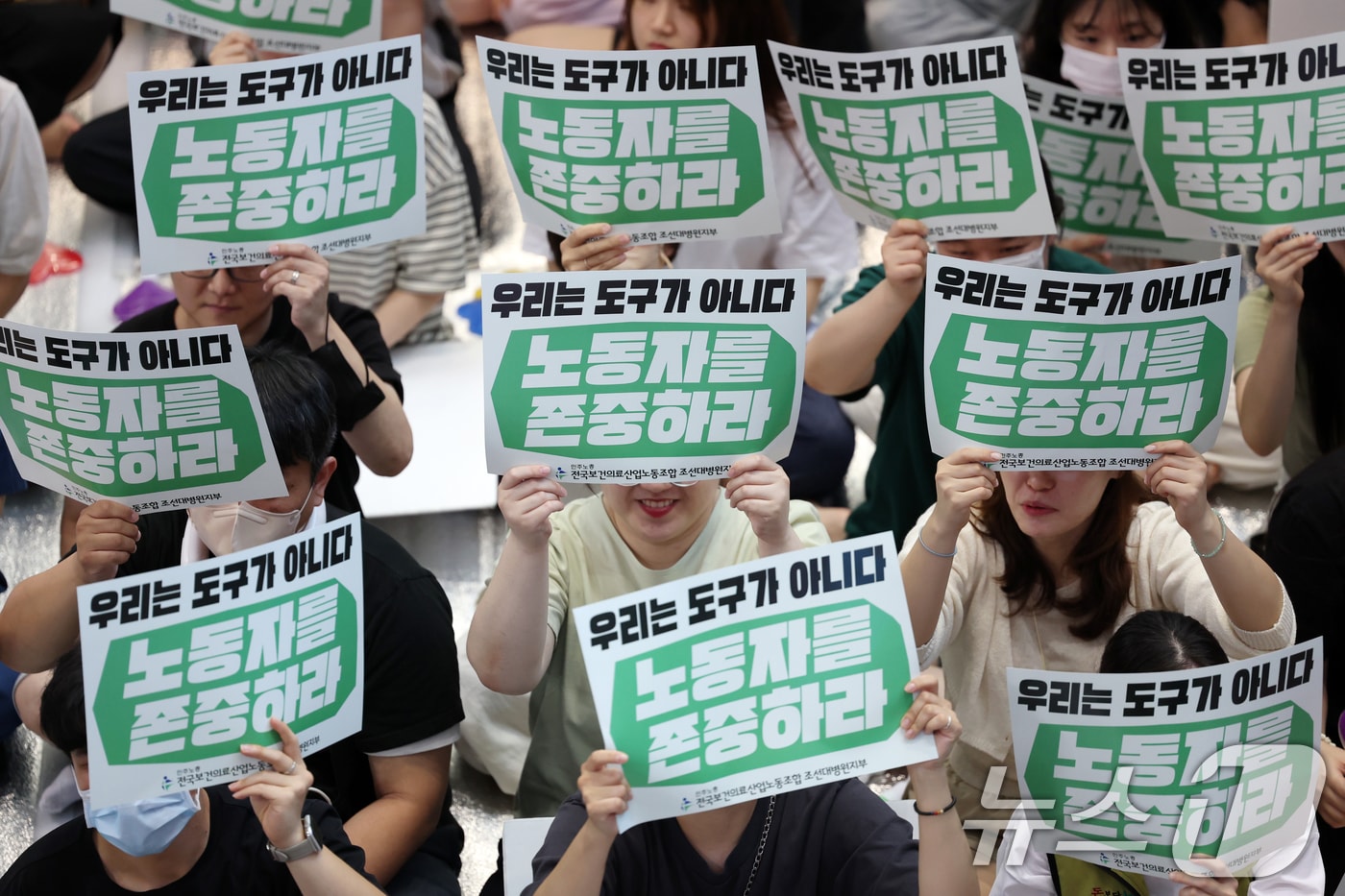 민주노총 전국보건의료산업노동조합 조선대학교병원지부가 23일 광주 동구 조선대병원 1층 로비에서 총파업 전야제를 열고 사측에 임금 인상 등을 촉구하고 있다. 2025.7.23/뉴스1 ⓒ News1 이승현 기자