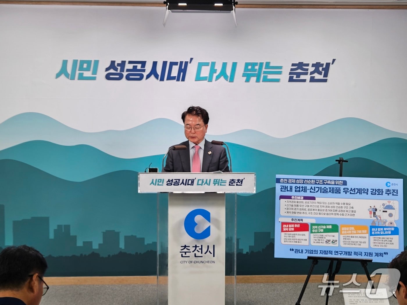 육동한 춘천시장.(뉴스1 DB)