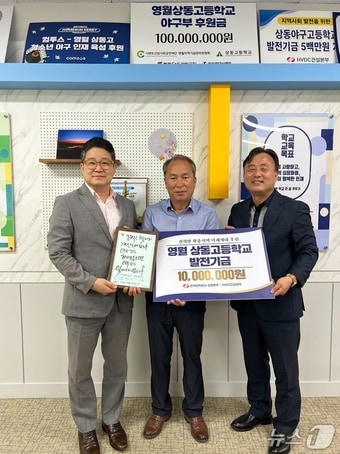 발전 기금 전달식.(한국전력 강원본부 제공. 재판매 및 DB금지)/뉴스1