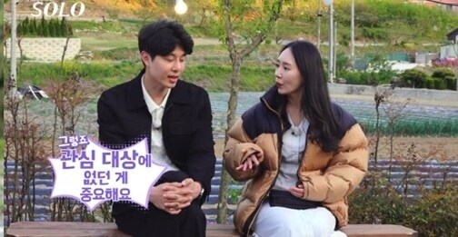 SBS플러스, ENA 나는 솔로