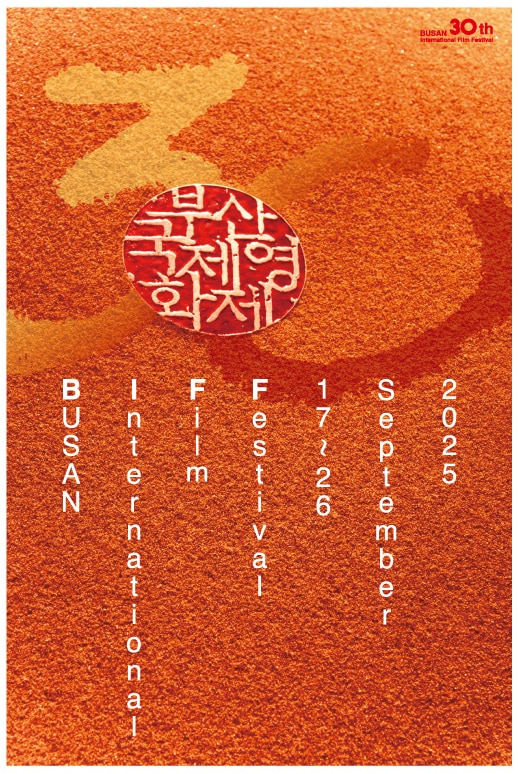 제30회 부산국제영화제 공식 포스터