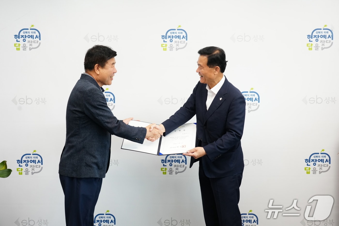 이승로 성북구청장(오른쪽)이 윤재성 성북복지재단 초대 이사장에게 임명장을 전달하고 있다.(성북구 제공)