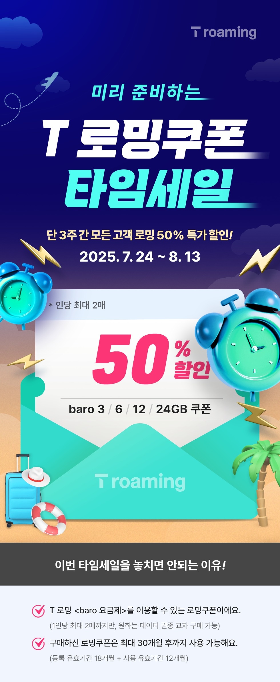 (SKT 제공)/뉴스1