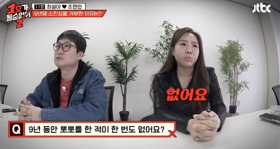 (JTBC '1호가 될 순 없어2' 갈무리)