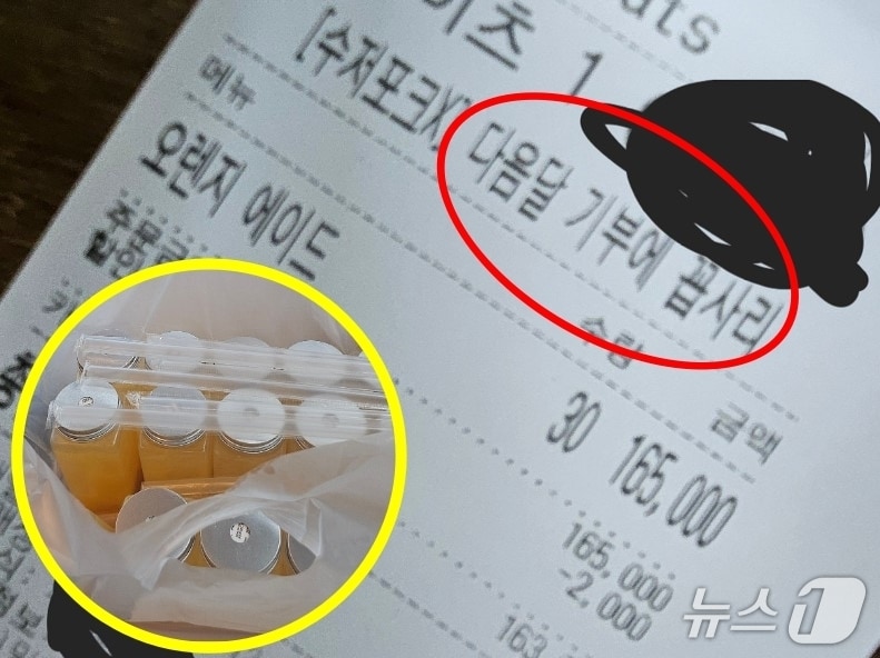 A  씨가 손님의 주문 내역을 보고 만든 오렌지에이드 30잔.  (아프니까 사장이다)