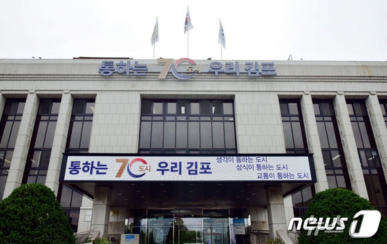 경기 김포시청사/뉴스1