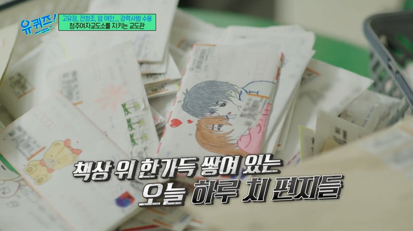 ('유 퀴즈 온 더 블럭')