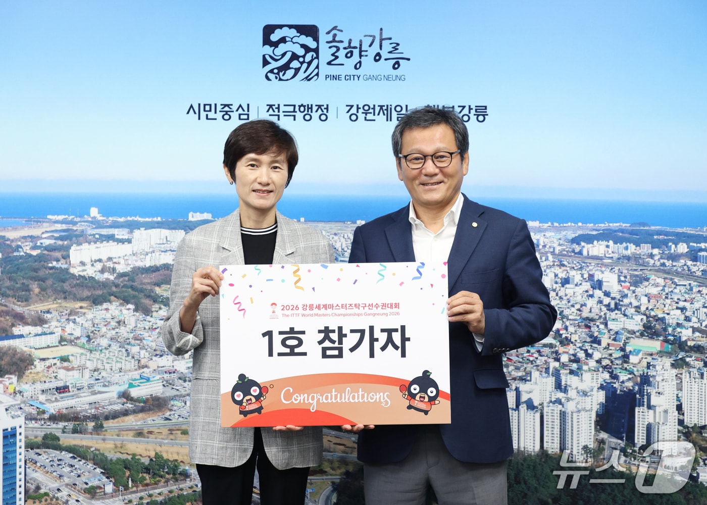 2026강릉세계마스터즈탁구대회의 첫번째 선수로 등록한 한국 탁구 레전드 현정화 대회 집행위원장.&#40;강릉시 제공, 재판매 및 DB 금지&#41; 2025.7.24/뉴스1