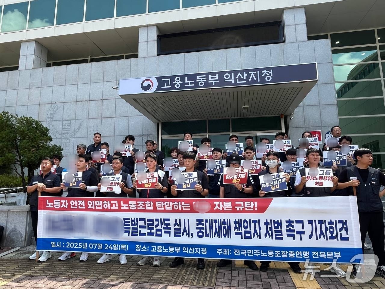 민주노총 전북본부가 최근 김제에서 발생한 노동자 사망사고와 관련해 철저한 진상규명과 책임자 처벌을 촉구하고 나섰다.&#40;민주노총 전북본부 제공. 재판매 및 DB금&#41;