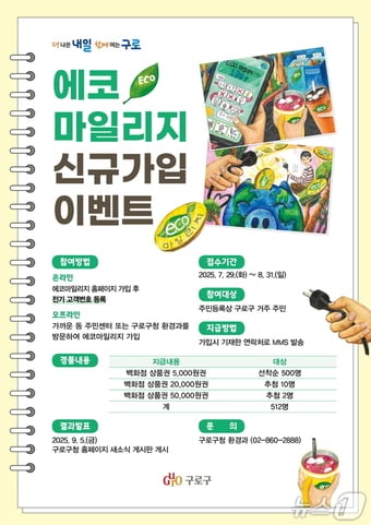  (서울 구로구 제공) 