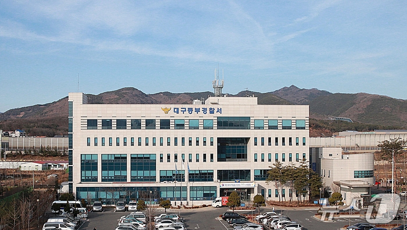 대구 동부경찰서 전경(재판매 및 DB 금지)