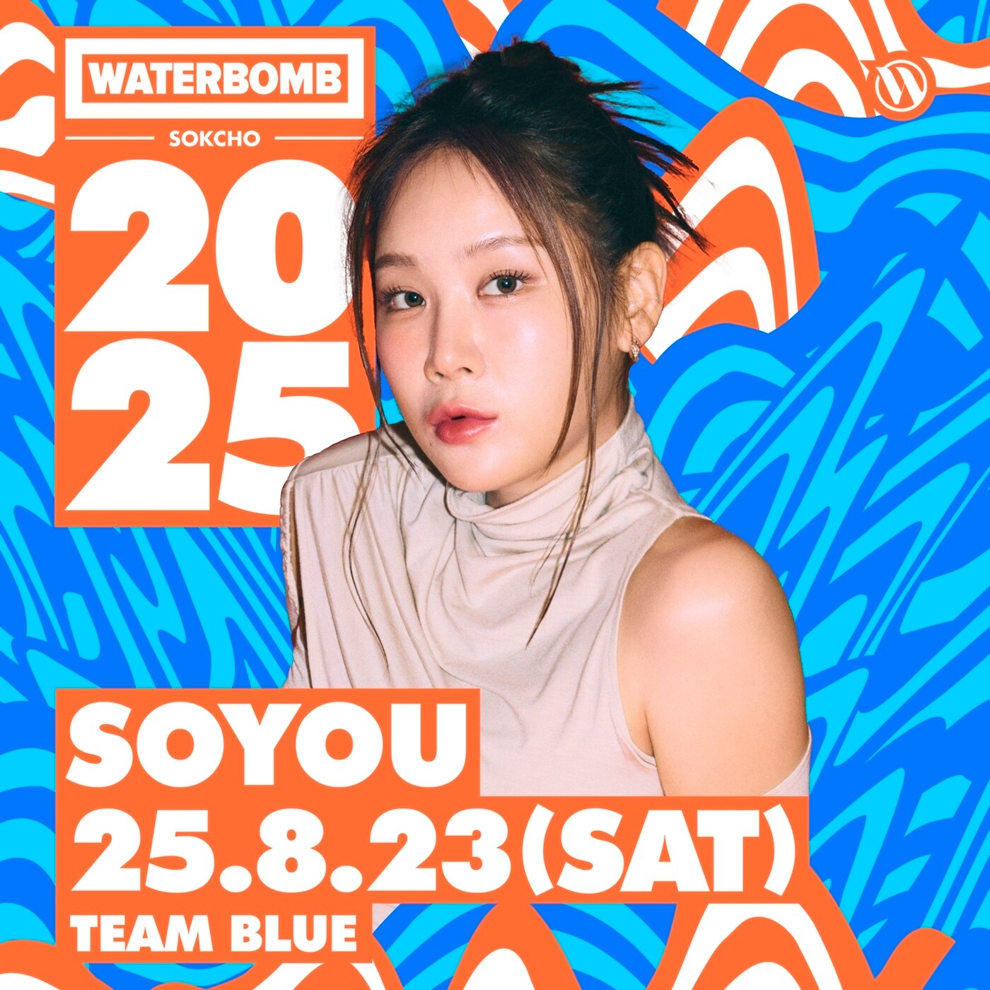 소유(워터밤 제공)