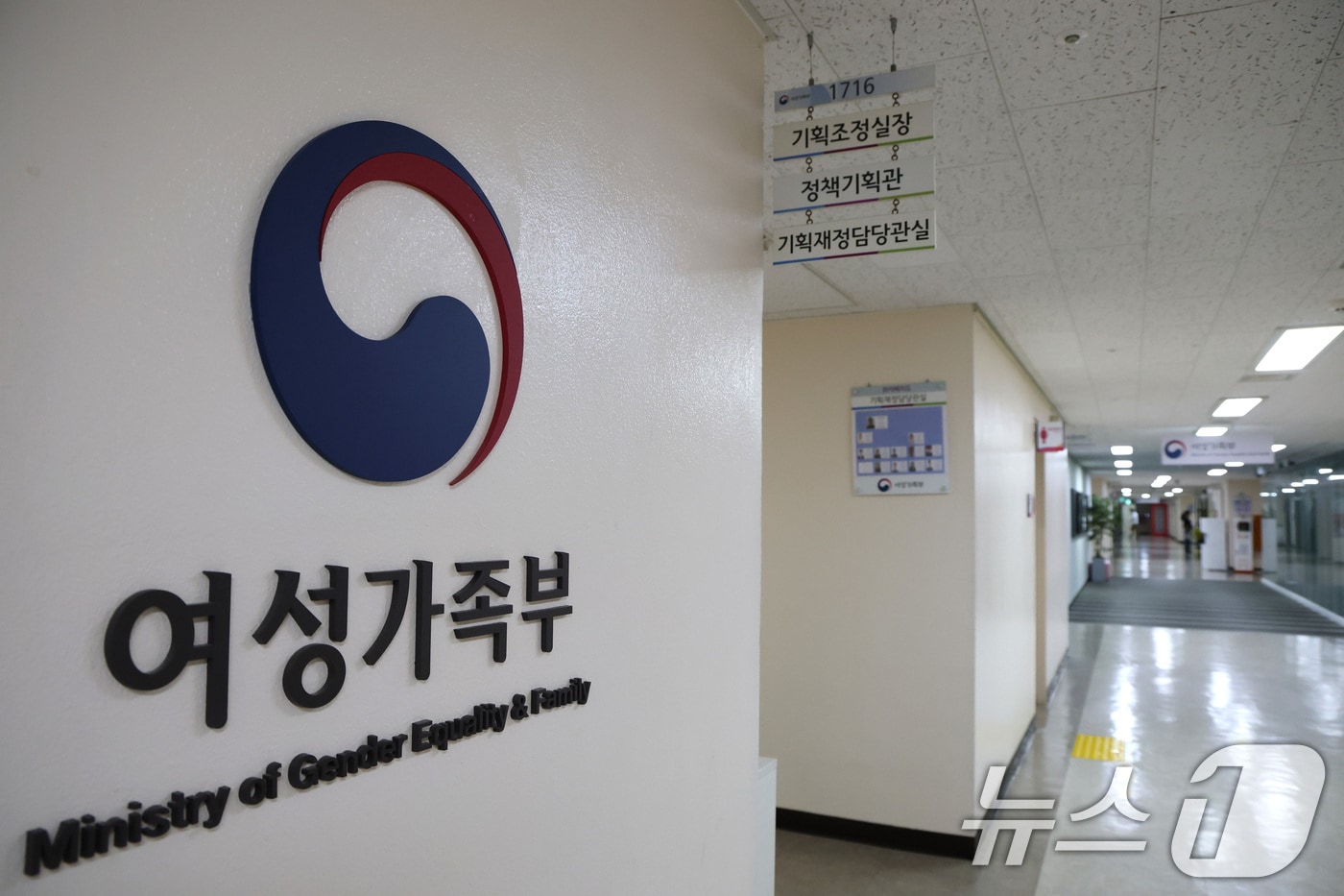 서울 종로구 정부서울청사 여성가족부 모습. 2025.7.24/뉴스1 ⓒ News1 임세영 기자