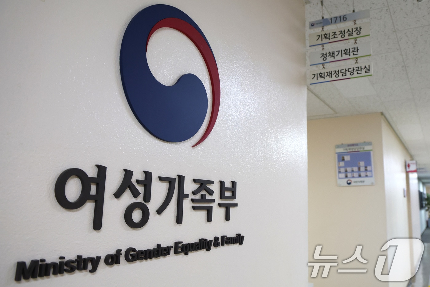 서울 종로구 정부서울청사 여성가족부 모습. 2025.7.24/뉴스1 ⓒ News1 임세영 기자