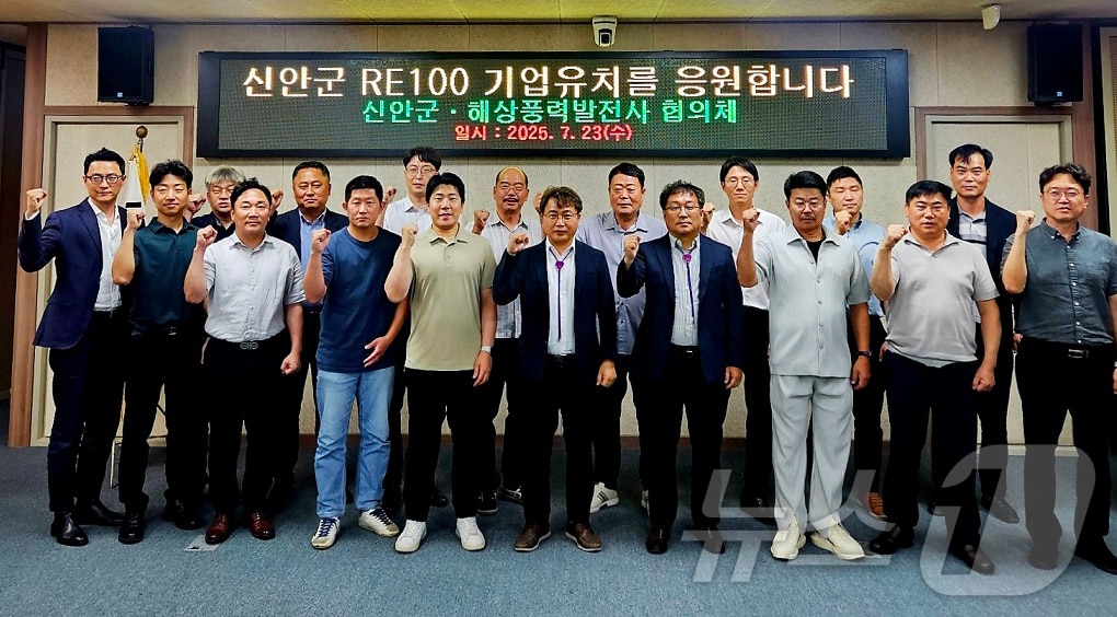 지난 23일 신안군 RE100 정책대응 간담회 참석자들이 RE100 기업유치를 응원하며 기념촬영을 하고 있다. 