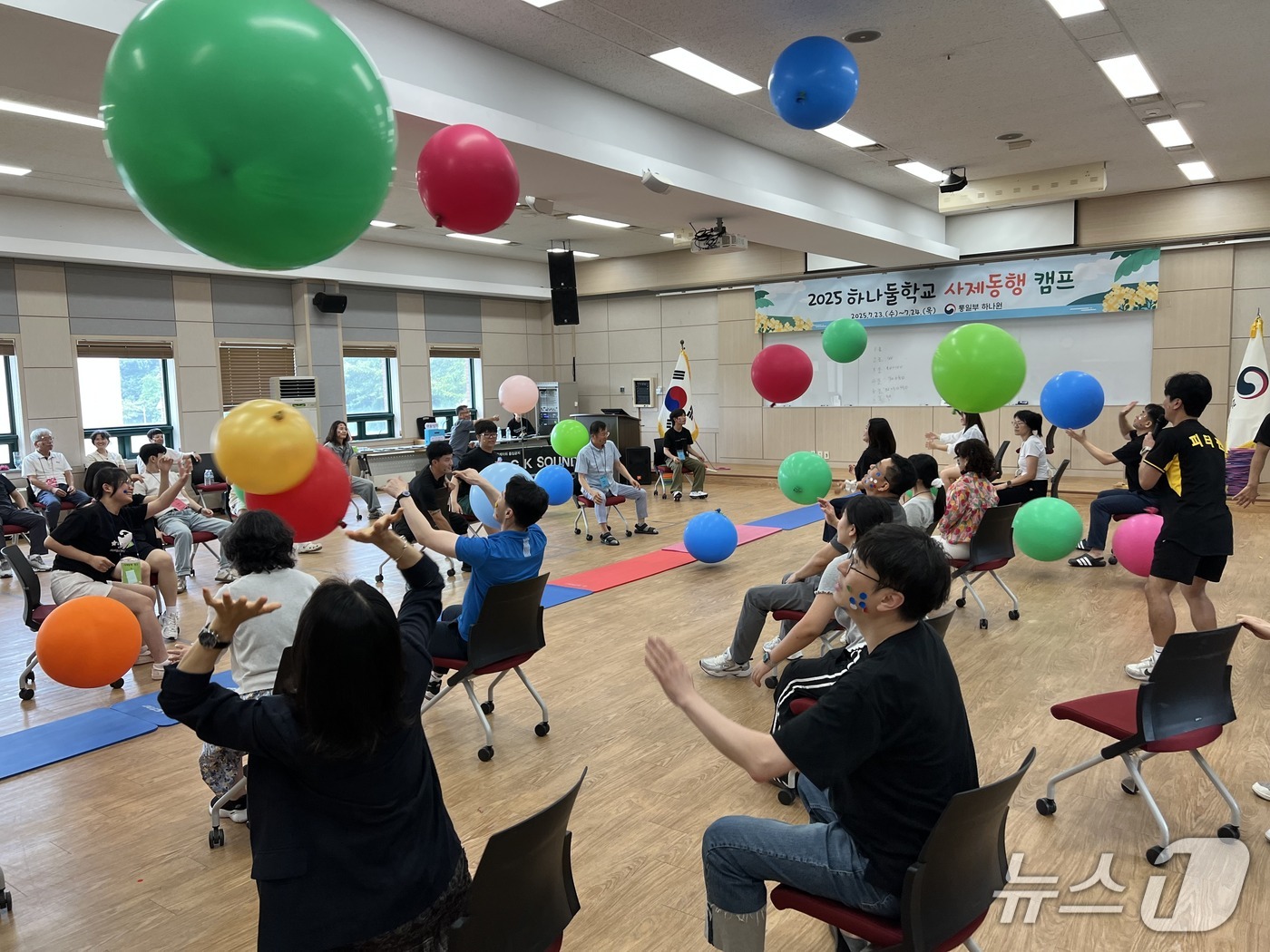 통일부 북한이탈주민정착지원사무소(하나원) 하나둘학교는 '2025 하나둘학교 사제동행캠프'를 성황리에 마쳤다고 24일 밝혔다.(통일부 제공).