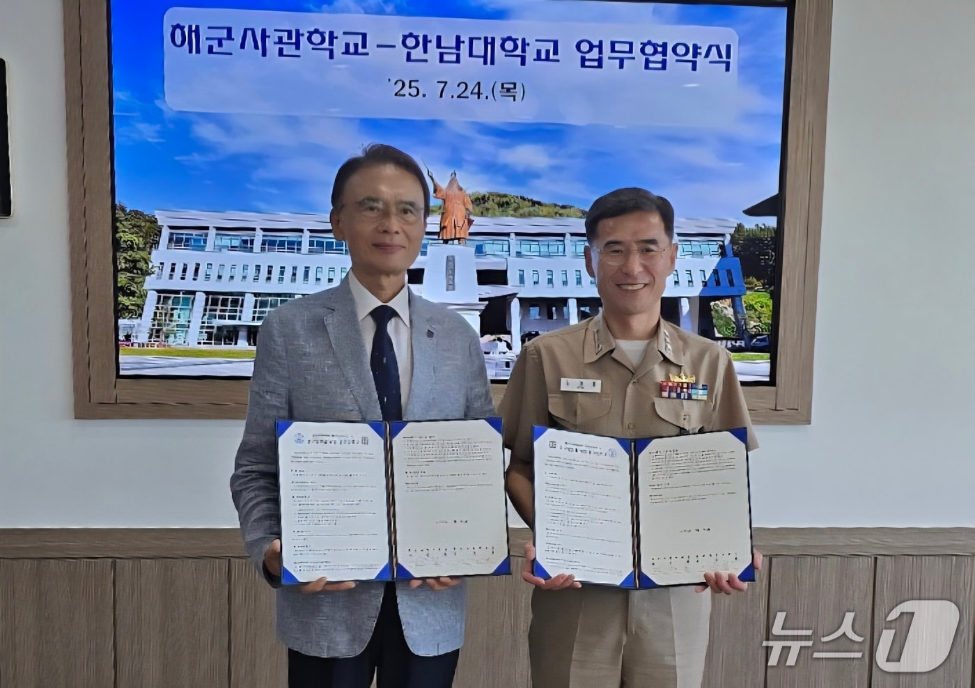 한남대학교 이승철 총장(왼쪽)과 김경률 해군사관학교장이 협약서를 교환했다. (한남대 제공.재판매 및 DB금지)/뉴스1 