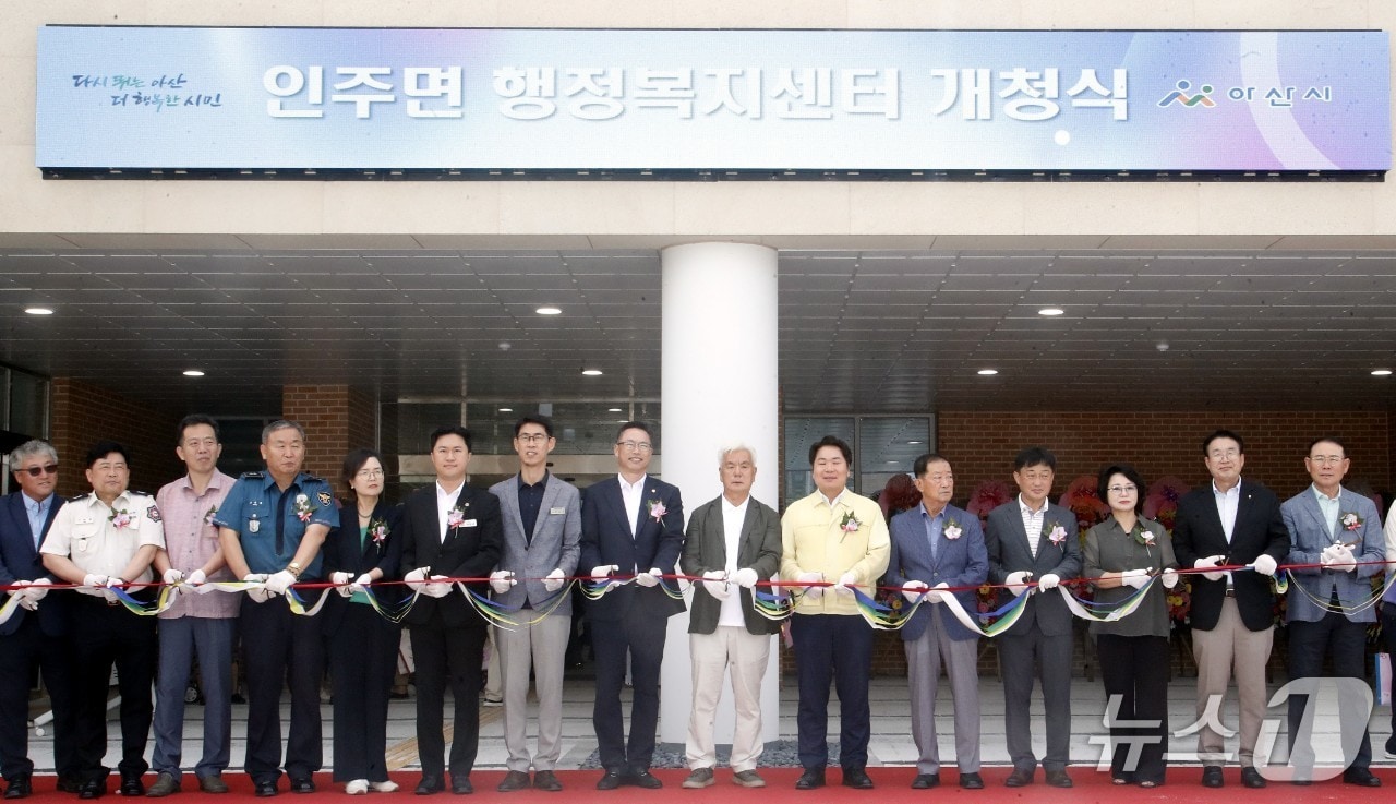 인주면 행정복지센터./뉴스1