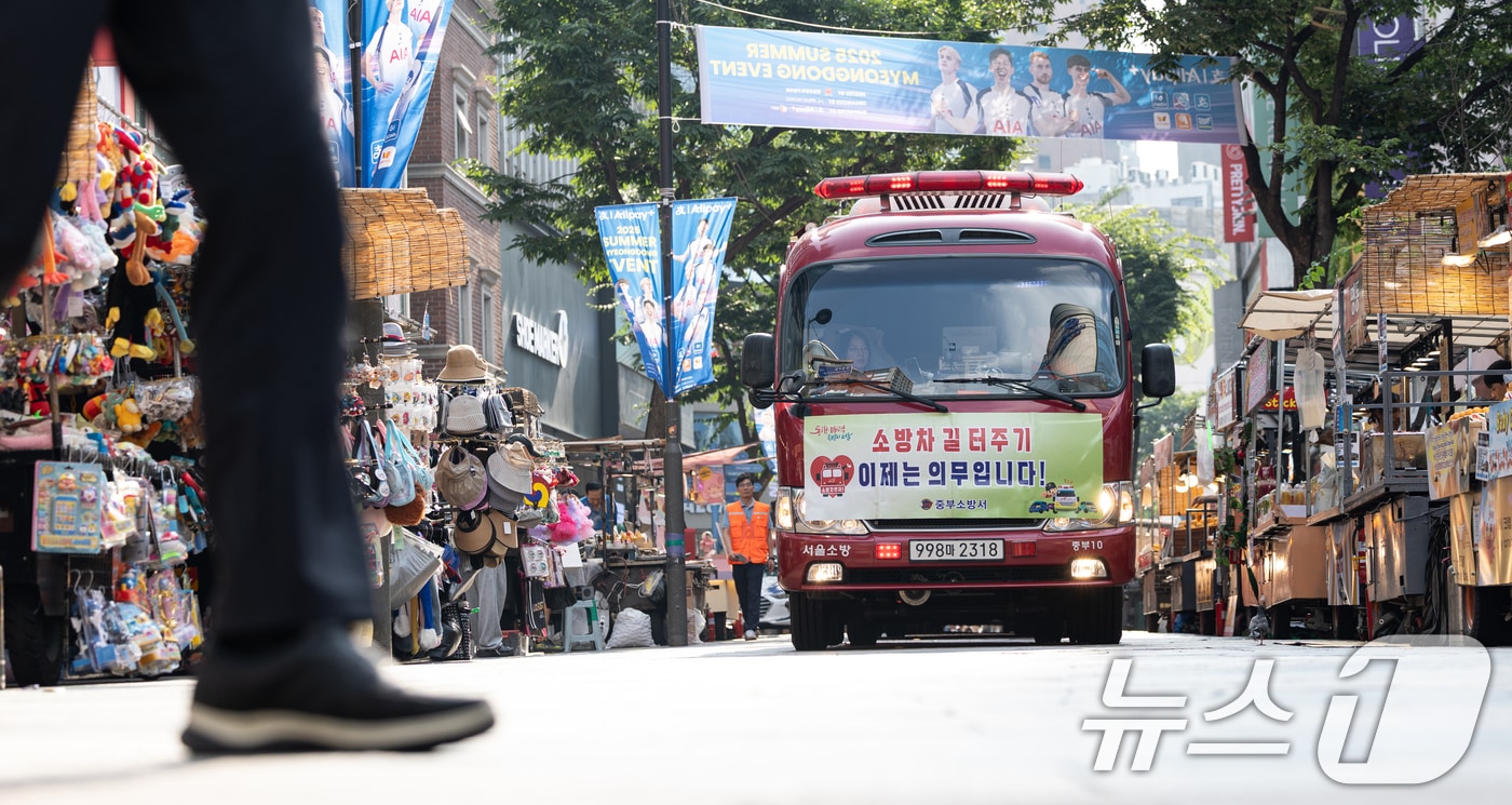 24일 오후 서울 중구 명동 거리에서 소방출동로 확보 훈련이 진행되고 있다. 2025.7.24/뉴스1 ⓒ News1 이승배 기자