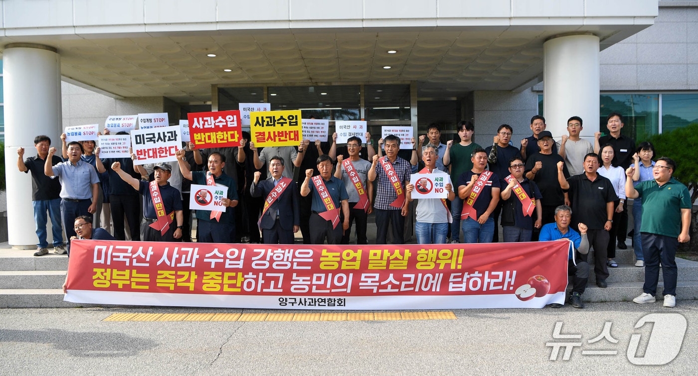 미국산 사과 개방 반대집회.(양구군 제공. 재판매 및 DB금지)/뉴스1