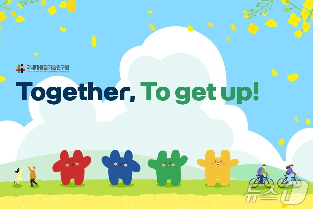 차세대융합기술연구원 블로그 대표 이미지.(융기원 제공. 재판매 및 DB금지)/뉴스1