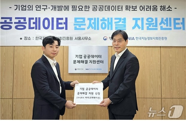 행정안전부 제공