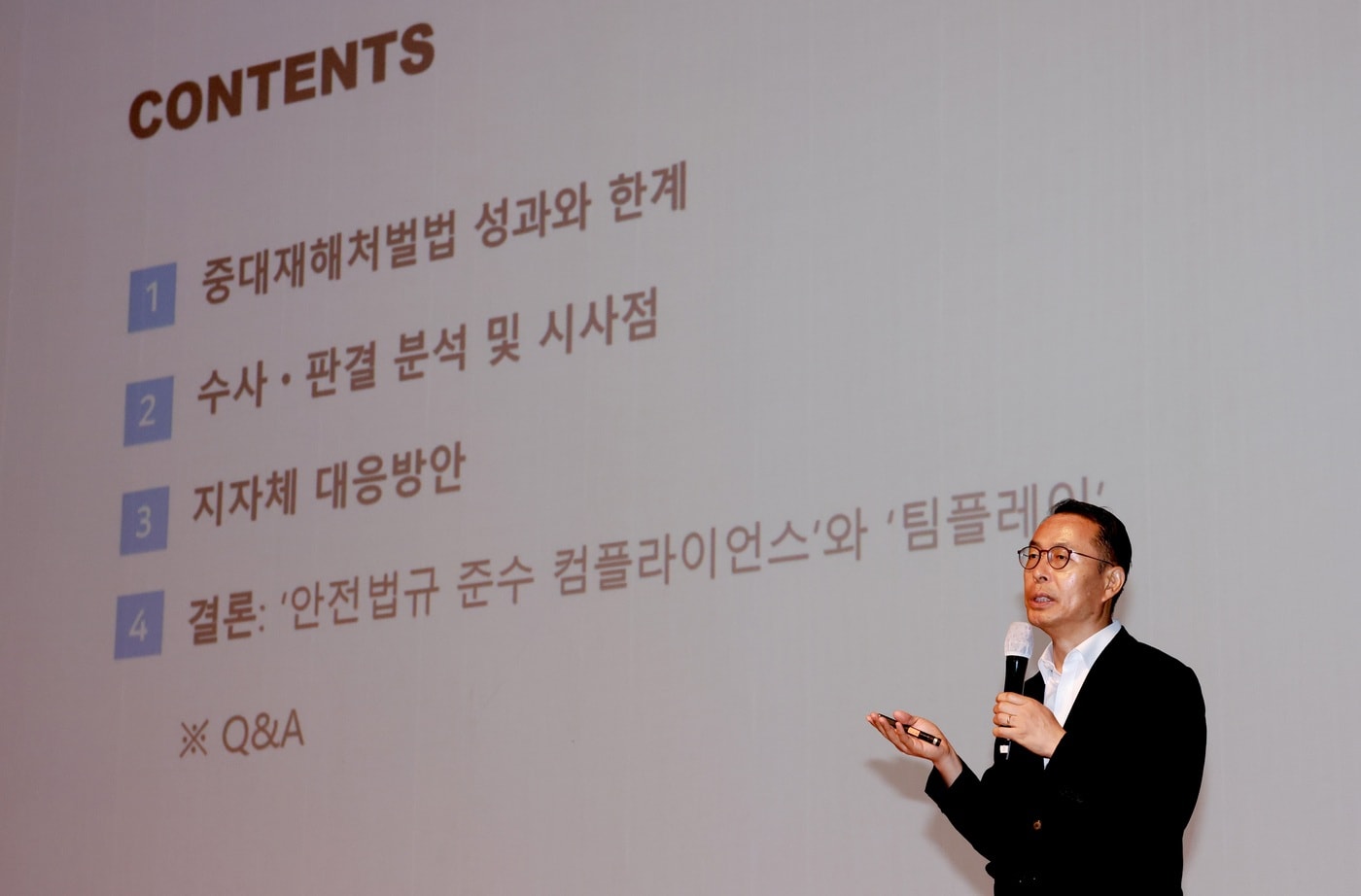 중대재해 예방·대응 역량 강화 교육 진행 모습.(보령시 제공. 재판매 및 DB금지)/뉴스1