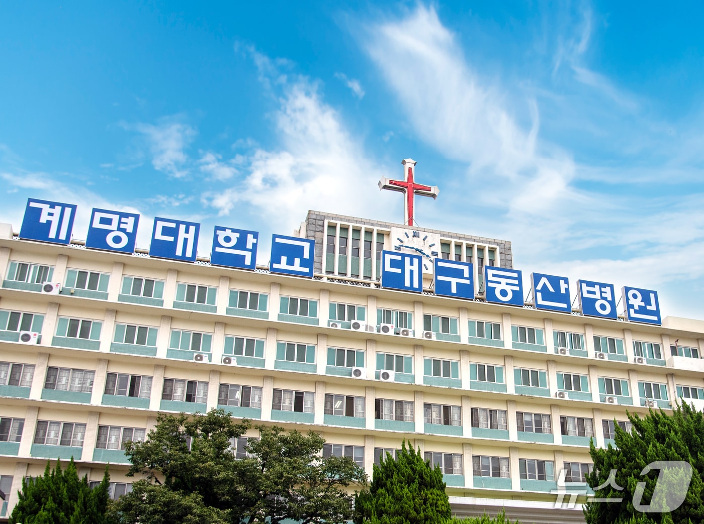 계명대 대구동산병원은 25일 보건복지부 산하 한국보건의료정보원으로부터 '전자의무기록'(EMR·Electronic Medical Record) 시스템 2주기 인증을 획득했다고 밝혔다. 사진은 계명대 대구동산병원 전경. (계명대 대구동산병원 제공. 재판매 및 DB 금지)/뉴스1