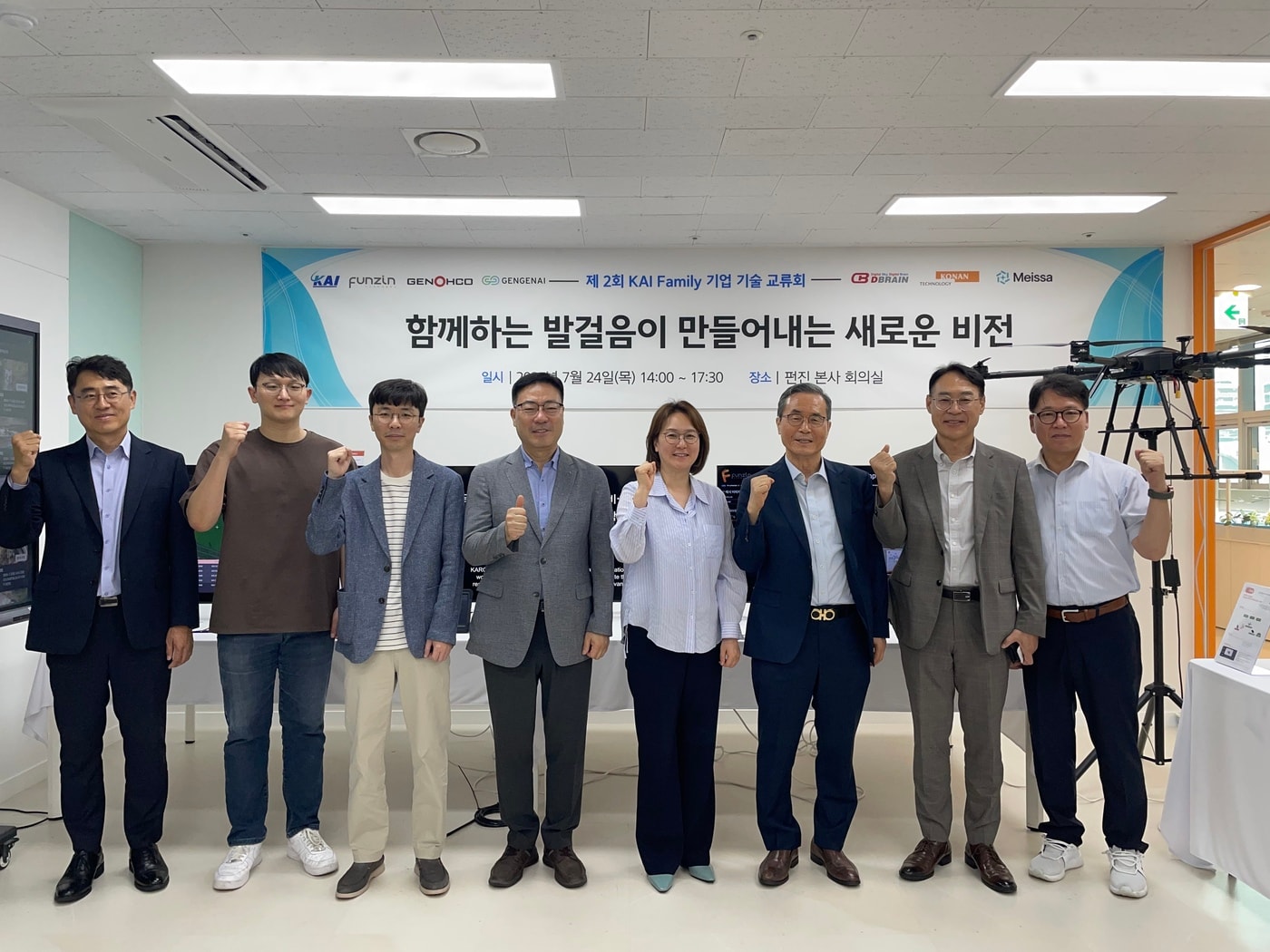 왼쪽부터 김정훈 펀진 COO, 최석원 메이사 CEO, 김규훈 코난 이사, 신상준 KAI 상무, 김득화 펀진 CEO, 유태삼 제노코 대표이사, 이명환 제노코 CFO, 정병희 KAI 실장. (한국항공우주산업 제공)