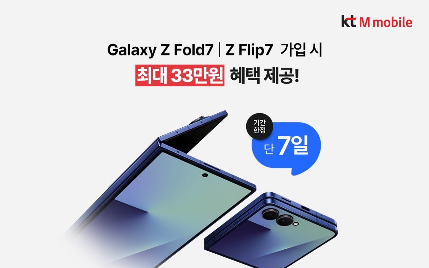 &#40;KT엠모바일 제공&#41;