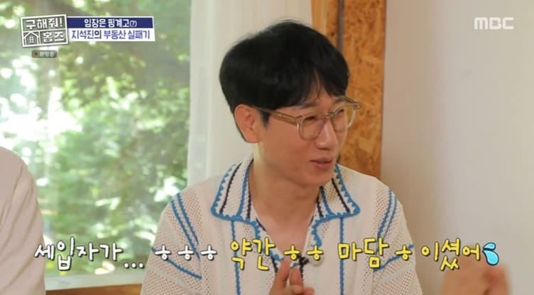 (MBC '구해줘! 홈즈' 갈무리)