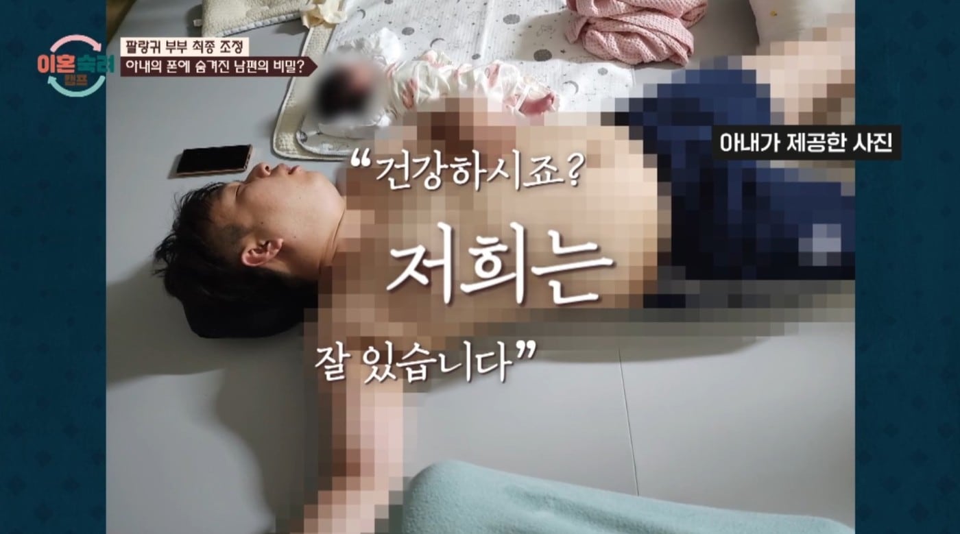 ('이혼숙려캠프')