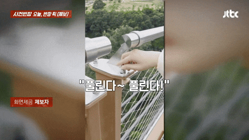 맨손으로 풀리는 출렁다리 나사…"볼트 하자 아냐"