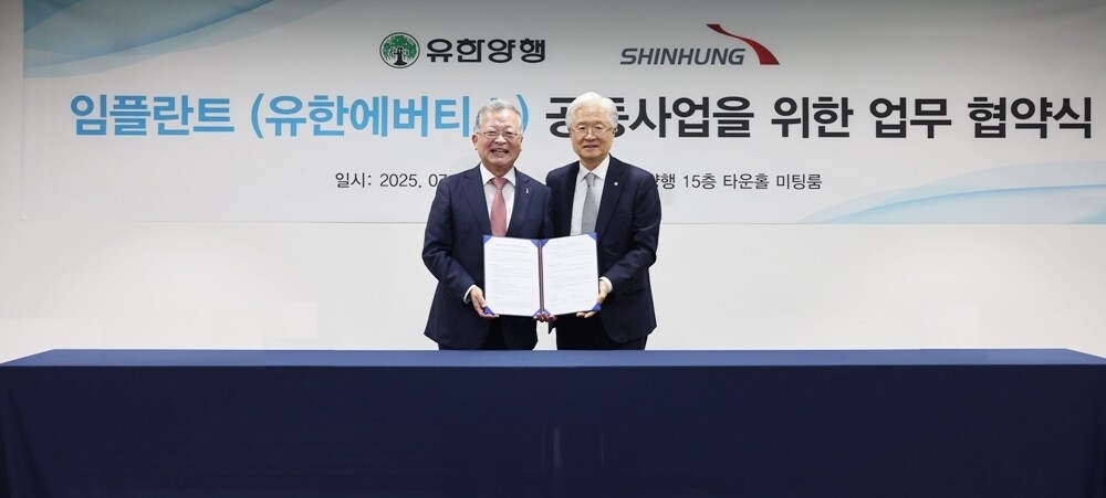 유한양행, 신흥과 임플란트 공동사업 위한 포괄적 업무 협약 체결. 좌측부터 신흥 이용익 대표이사, 유한양행 조욱제 대표이사. (유한양행 제공)