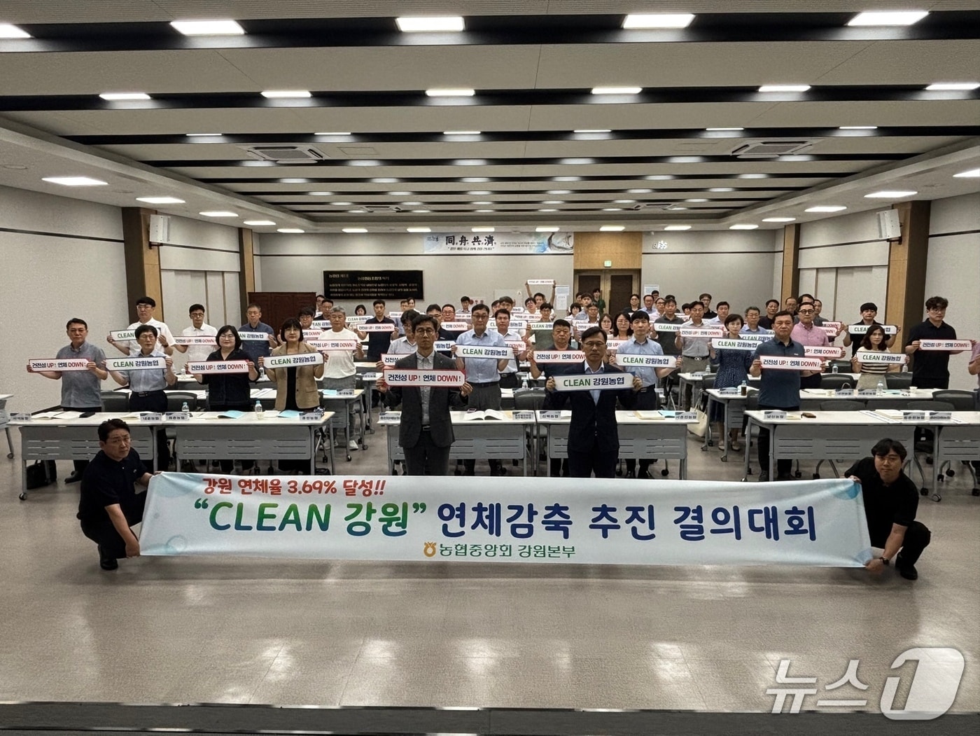 강원 농축협 심사분석회의.(농협 강원본부 제공. 재판매 및 DB금지)/뉴스1