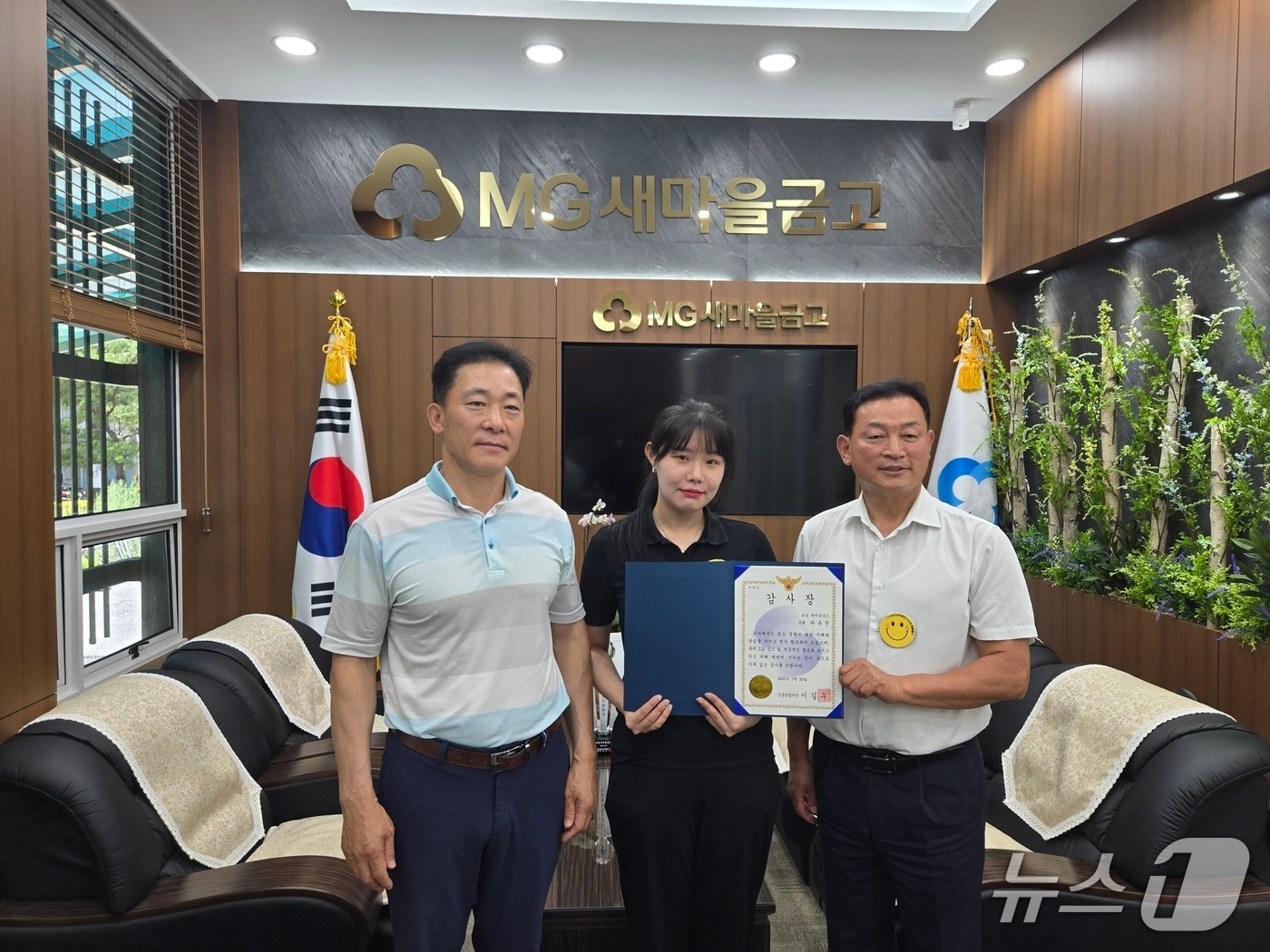 강원 강릉경찰서, 보이스피싱예방한 새마을금고 직원에 감사장 수여.(강릉경찰서 제공, 재판매 및 DB금지)