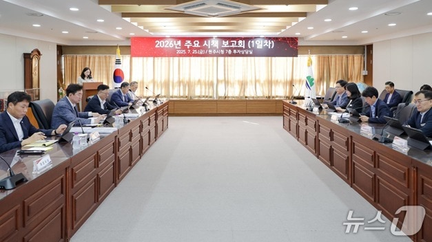 원강수 강원 원주시장이 25일 시청 투자상담실에서 &#39;2026년 신규 시책 보고회&#39;를 주재했다. &#40;원주시 제공. 재판매 및 DB금지&#41; 2025.7.25/뉴스1