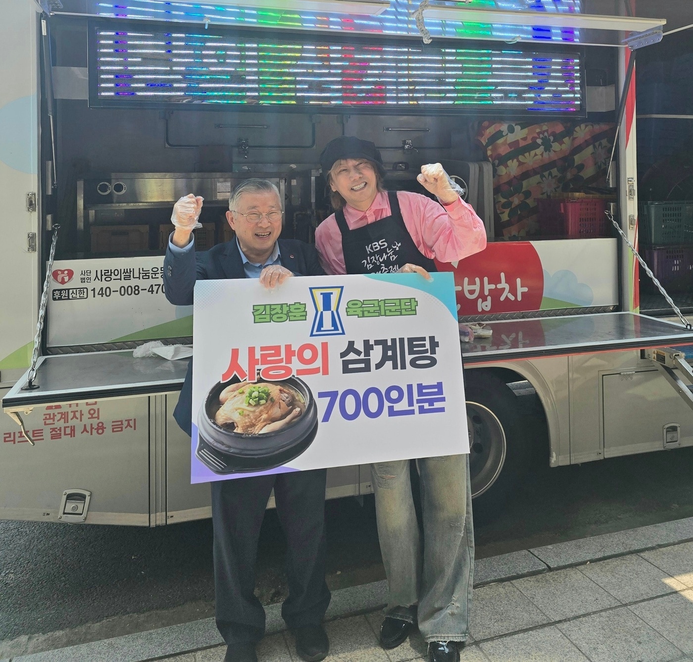 이선구 이사장(왼쪽)과 김장훈(FX솔루션 제공)